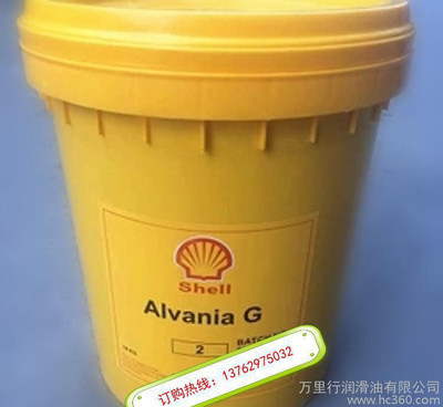 * 壳牌润滑脂 Shell Alvania G2 壳牌爱万利 G2润滑油脂 16kg